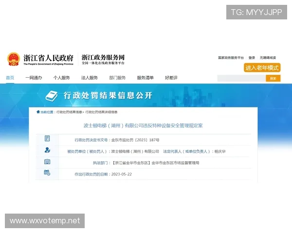 ob视讯官网安全保障措施解析，确保玩家个人信息与资金安全的详细措施介绍